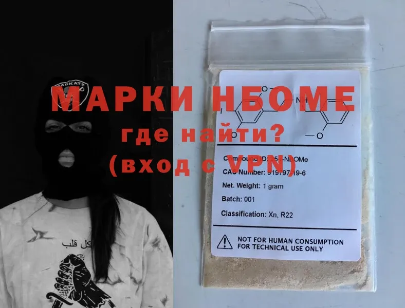 kraken онион  Горняк  Марки NBOMe 1,5мг 